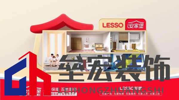 隱蔽工程不隱蔽,聯(lián)塑成就高品質(zhì)生活空間!