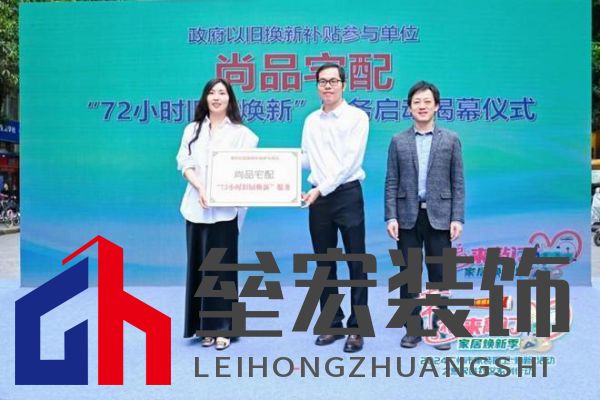 政企雙補惠民進社區(qū)!尚品宅配攜手廣州住建局助力市民輕松煥新家