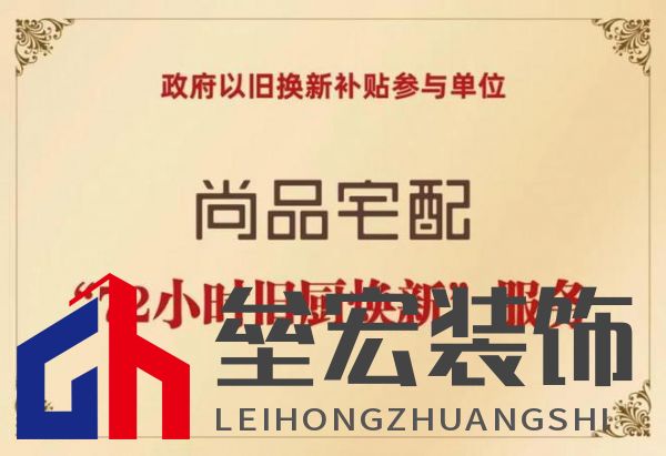 政企雙補惠民進社區(qū)!尚品宅配攜手廣州住建局助力市民輕松煥新家