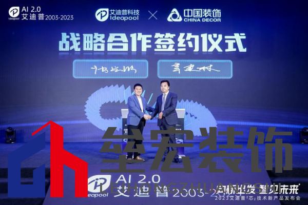 “中國(guó)裝飾”董事長(zhǎng)辛建林:創(chuàng)新驅(qū)動(dòng)發(fā)展,領(lǐng)航裝飾藝術(shù)新篇章