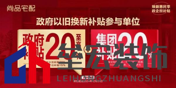 政企雙補惠民進社區(qū)!尚品宅配攜手廣州住建局助力市民輕松煥新家