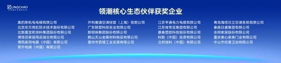 聚集領(lǐng)潮供應(yīng)鏈:一場(chǎng)前所未有的變革正在到來(lái)