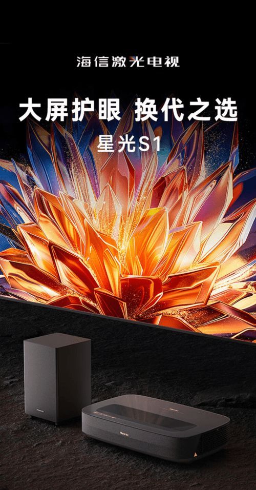 連續(xù)幾天熬夜刷劇后，我發(fā)現(xiàn)海信激光電視的“護(hù)眼”是真的！