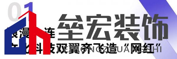 綠色大連，燃動城市更新新引擎