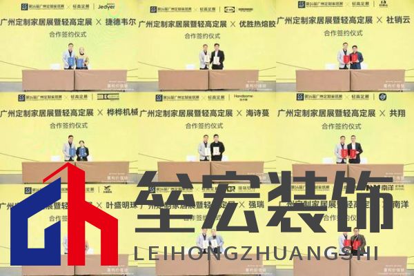 圓滿落幕！“重構(gòu)價(jià)值鏈”——2024定制家居產(chǎn)業(yè)鏈大會(huì)暨輕高定升級(jí)轉(zhuǎn)型大會(huì)在佛山成功舉辦！