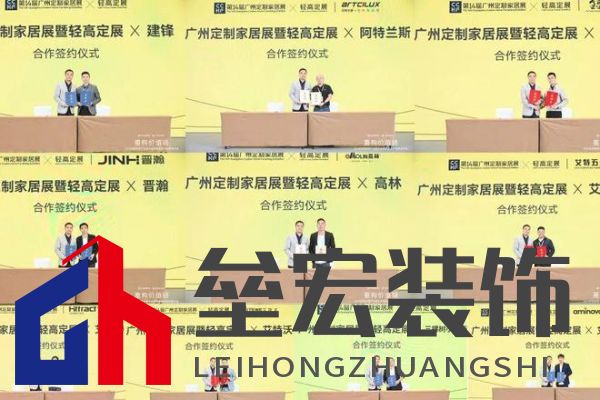 圓滿落幕！“重構(gòu)價(jià)值鏈”——2024定制家居產(chǎn)業(yè)鏈大會(huì)暨輕高定升級(jí)轉(zhuǎn)型大會(huì)在佛山成功舉辦！