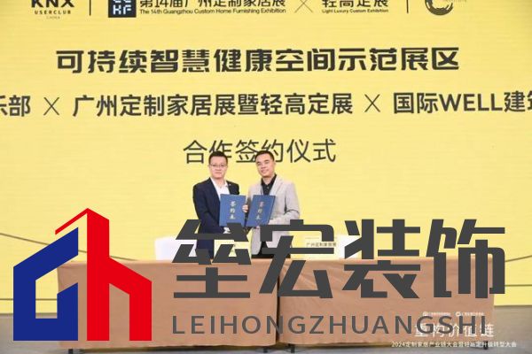 圓滿落幕！“重構(gòu)價(jià)值鏈”——2024定制家居產(chǎn)業(yè)鏈大會(huì)暨輕高定升級(jí)轉(zhuǎn)型大會(huì)在佛山成功舉辦！