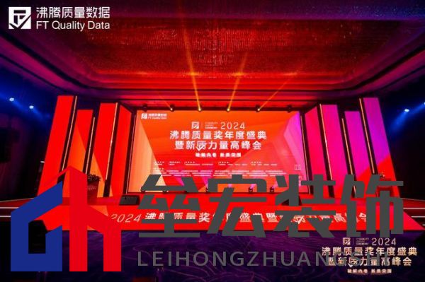 2024沸騰質(zhì)量獎9項大獎,惠達衛(wèi)浴品質(zhì)實力的最佳注腳!