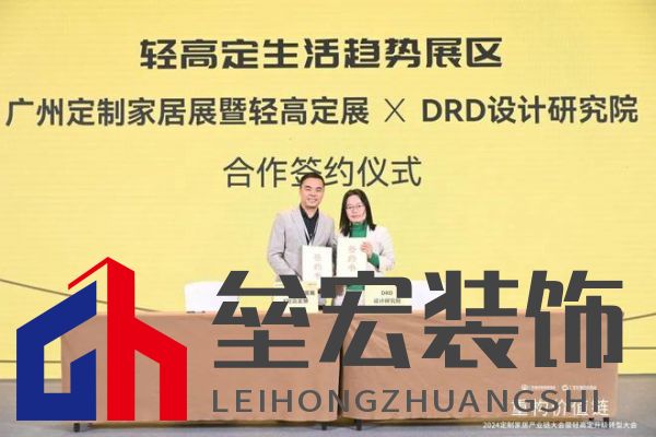 圓滿落幕！“重構(gòu)價(jià)值鏈”——2024定制家居產(chǎn)業(yè)鏈大會(huì)暨輕高定升級(jí)轉(zhuǎn)型大會(huì)在佛山成功舉辦！
