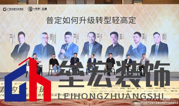 圓滿落幕！“重構(gòu)價(jià)值鏈”——2024定制家居產(chǎn)業(yè)鏈大會(huì)暨輕高定升級(jí)轉(zhuǎn)型大會(huì)在佛山成功舉辦！