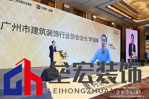 圓滿落幕！“重構(gòu)價(jià)值鏈”——2024定制家居產(chǎn)業(yè)鏈大會(huì)暨輕高定升級(jí)轉(zhuǎn)型大會(huì)在佛山成功舉辦！
