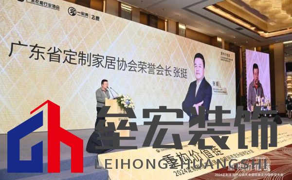 圓滿落幕！“重構(gòu)價(jià)值鏈”——2024定制家居產(chǎn)業(yè)鏈大會(huì)暨輕高定升級(jí)轉(zhuǎn)型大會(huì)在佛山成功舉辦！