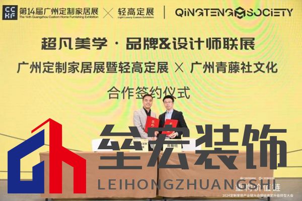 圓滿落幕！“重構(gòu)價(jià)值鏈”——2024定制家居產(chǎn)業(yè)鏈大會(huì)暨輕高定升級(jí)轉(zhuǎn)型大會(huì)在佛山成功舉辦！