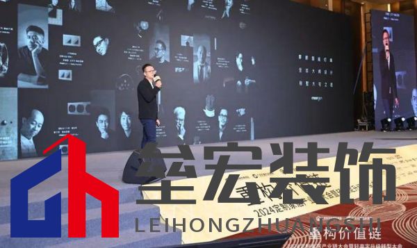 圓滿落幕！“重構(gòu)價(jià)值鏈”——2024定制家居產(chǎn)業(yè)鏈大會(huì)暨輕高定升級(jí)轉(zhuǎn)型大會(huì)在佛山成功舉辦！