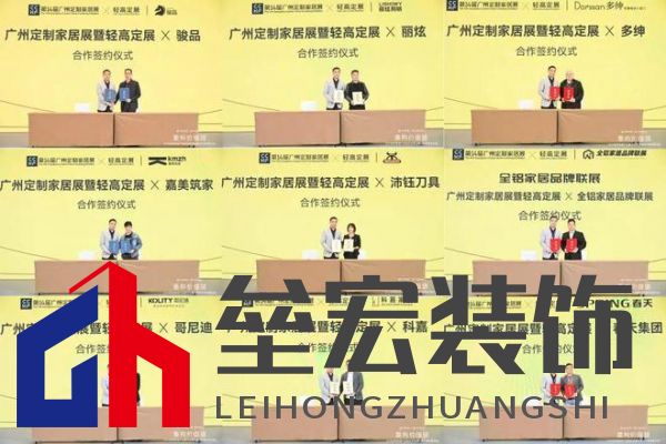 圓滿落幕！“重構(gòu)價(jià)值鏈”——2024定制家居產(chǎn)業(yè)鏈大會(huì)暨輕高定升級(jí)轉(zhuǎn)型大會(huì)在佛山成功舉辦！