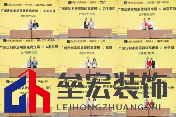 圓滿落幕！“重構(gòu)價(jià)值鏈”——2024定制家居產(chǎn)業(yè)鏈大會(huì)暨輕高定升級(jí)轉(zhuǎn)型大會(huì)在佛山成功舉辦！