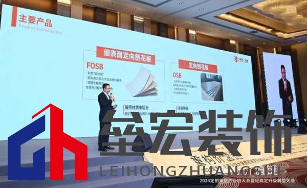 圓滿落幕！“重構(gòu)價(jià)值鏈”——2024定制家居產(chǎn)業(yè)鏈大會(huì)暨輕高定升級(jí)轉(zhuǎn)型大會(huì)在佛山成功舉辦！