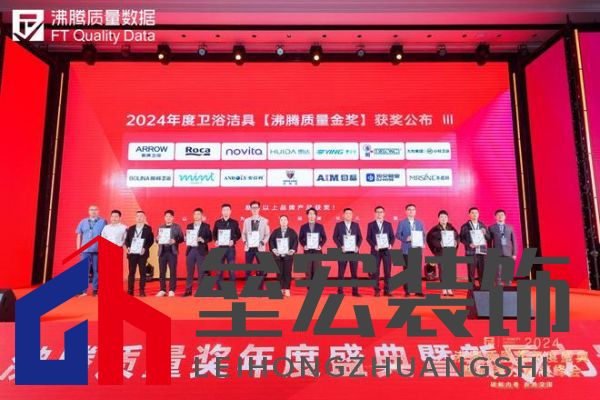 2024沸騰質(zhì)量獎9項大獎,惠達衛(wèi)浴品質(zhì)實力的最佳注腳!
