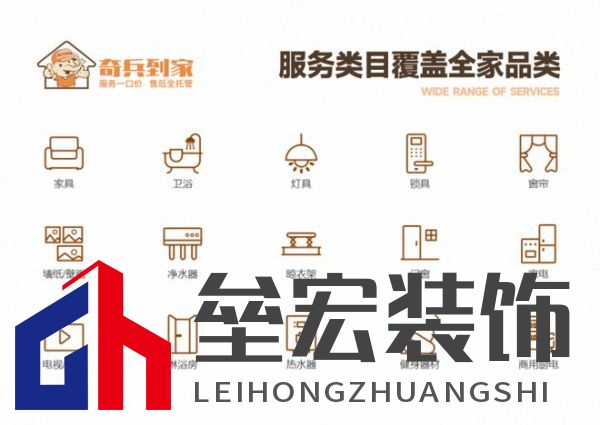 奇兵到家八周年:八年探索創(chuàng)新,服務(wù)升級(jí),邁向更優(yōu)家居售后未來(lái)