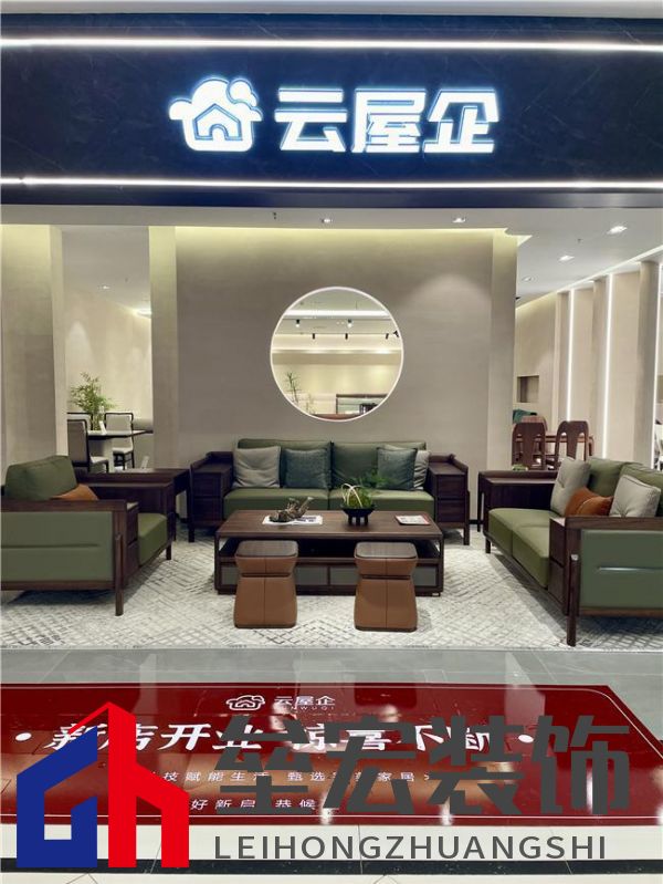 云屋企家居體驗店北京紅星美凱龍店盛大開業(yè)!