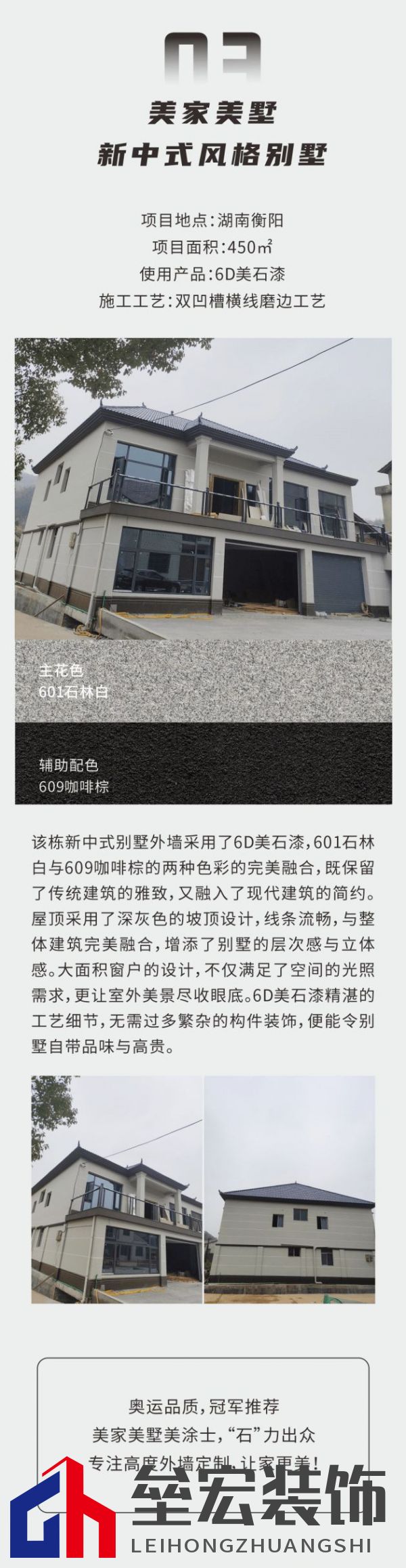 外墻裝修靈感 | 美涂士仿石漆這三套別墅讓業(yè)主眼前一亮！