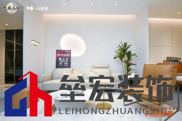 V6家居西安整屋大家居店開(kāi)業(yè),以大師設(shè)計(jì)引領(lǐng)時(shí)尚生活方式