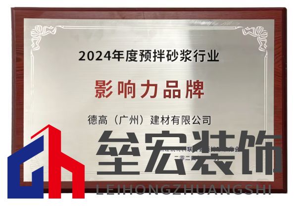 喜報!西卡德高再獲行業(yè)大獎!