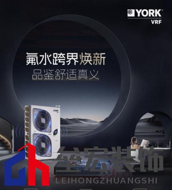 無懼嚴(yán)寒侵襲,約克VRF中央空調(diào)新天氟地水天氟熱水全面溫暖冬日身心