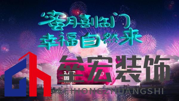 蜜月喜臨門第十季,打造幸福家居生活新范式,共赴蜜月時(shí)光