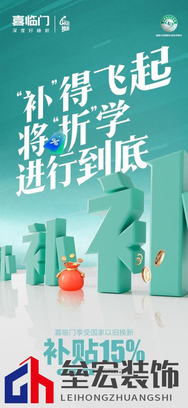 蜜月喜臨門第十季,打造幸福家居生活新范式,共赴蜜月時(shí)光