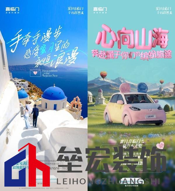 蜜月喜臨門第十季,打造幸福家居生活新范式,共赴蜜月時(shí)光