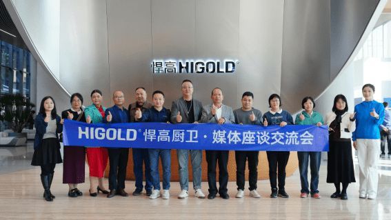 五金頭部企業(yè)悍高集團(tuán)衛(wèi)浴版塊全面啟動招商,奏響財富最強(qiáng)音