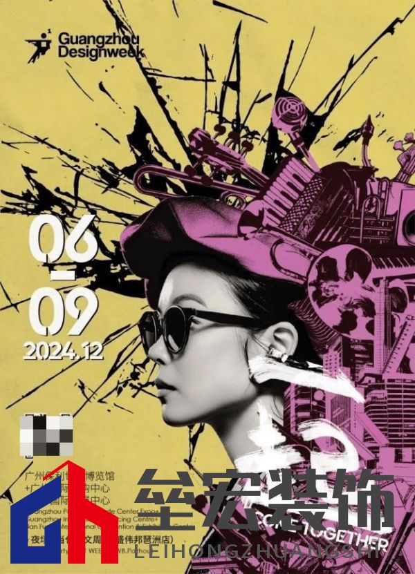 覃思X Der·1863 X 設(shè)計(jì)紀(jì)元 | 「一起」越未來,越未知