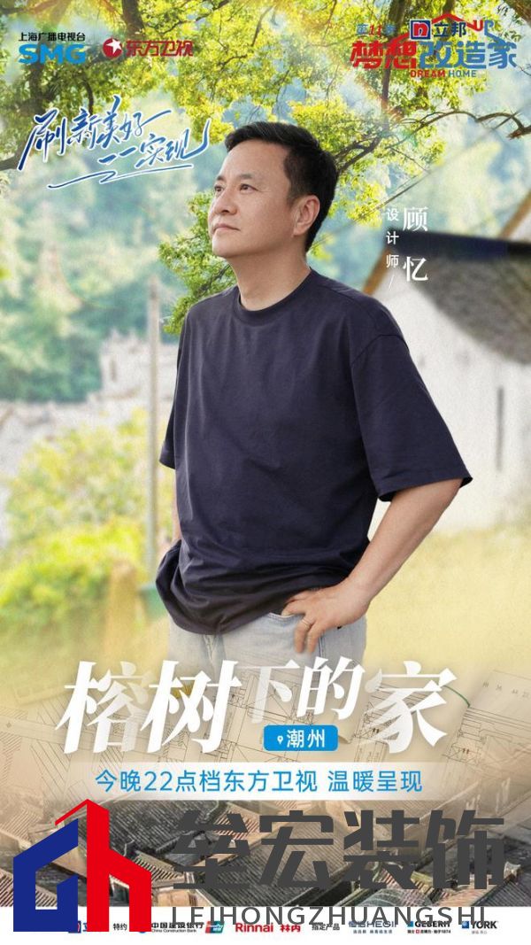 期頤華僑反哺故鄉(xiāng)桑梓情深，“夢(mèng)改”助力潮州大吳村再綻魅力