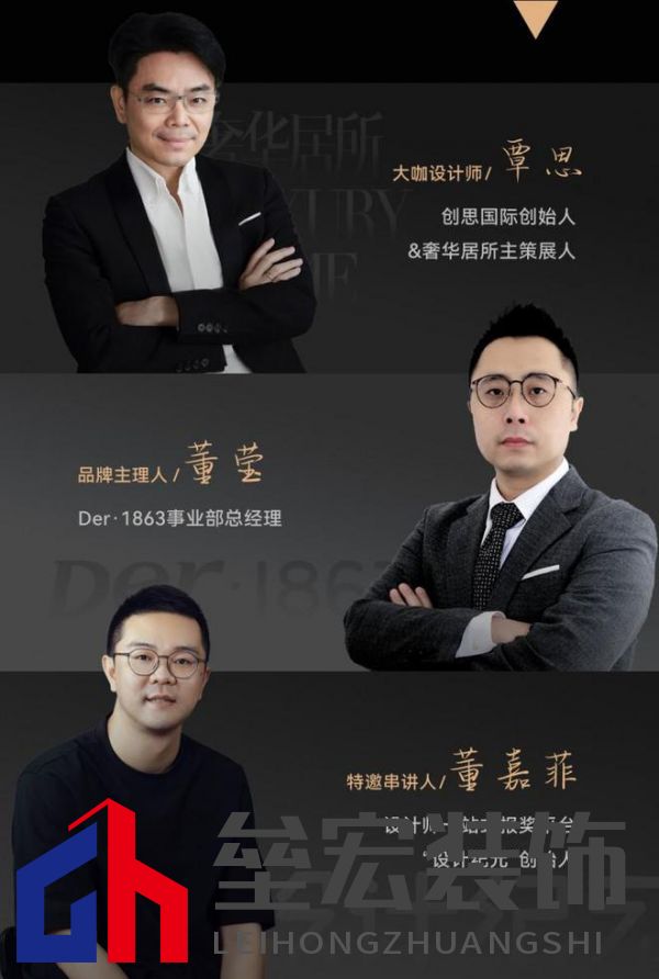 覃思X Der·1863 X 設(shè)計(jì)紀(jì)元 | 「一起」越未來,越未知