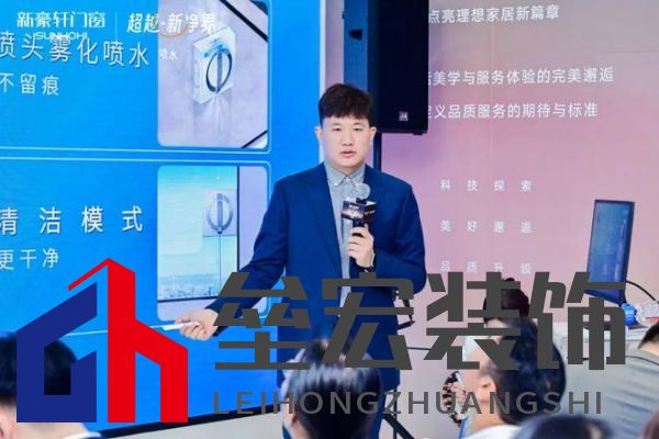 超越新「凈」界！新豪軒門窗七星服務(wù)2.0暨美學(xué)新品發(fā)布會(huì)圓滿舉行