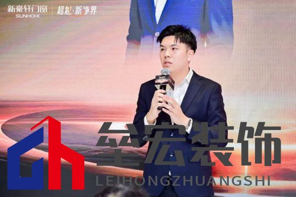 超越新「凈」界！新豪軒門窗七星服務(wù)2.0暨美學(xué)新品發(fā)布會(huì)圓滿舉行