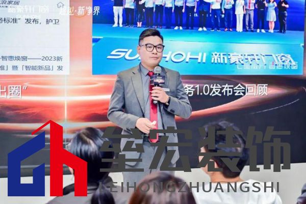 超越新「凈」界！新豪軒門窗七星服務(wù)2.0暨美學(xué)新品發(fā)布會(huì)圓滿舉行