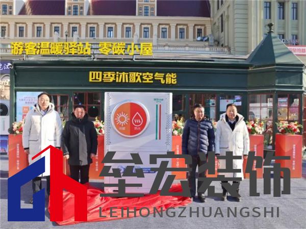 “8”省才是真的??!四季沐歌空氣能“真省”采暖熱水一體機“爾濱”首發(fā)