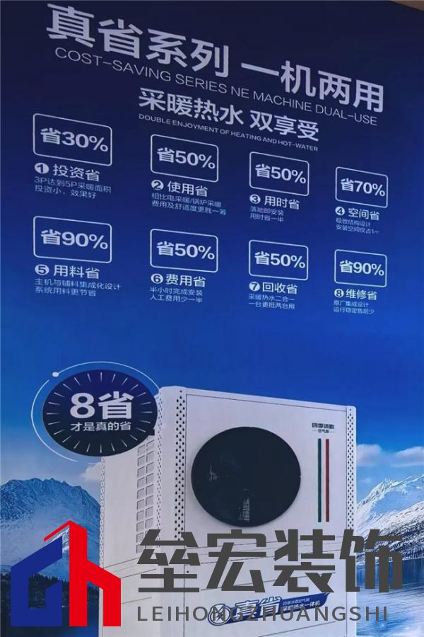 “8”省才是真的??!四季沐歌空氣能“真省”采暖熱水一體機“爾濱”首發(fā)