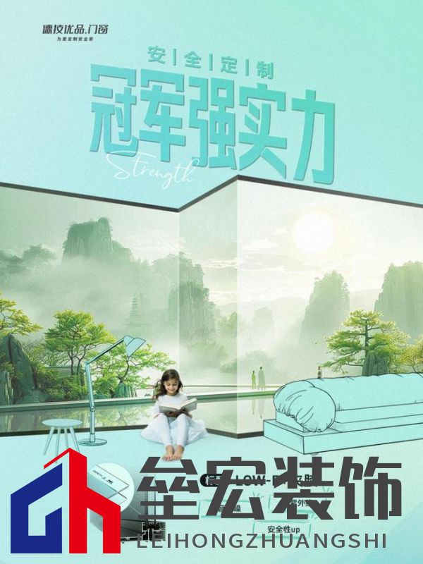 2024年度中國家居冠軍榜重磅揭幕,德技優(yōu)品門窗榮獲三大獎項!