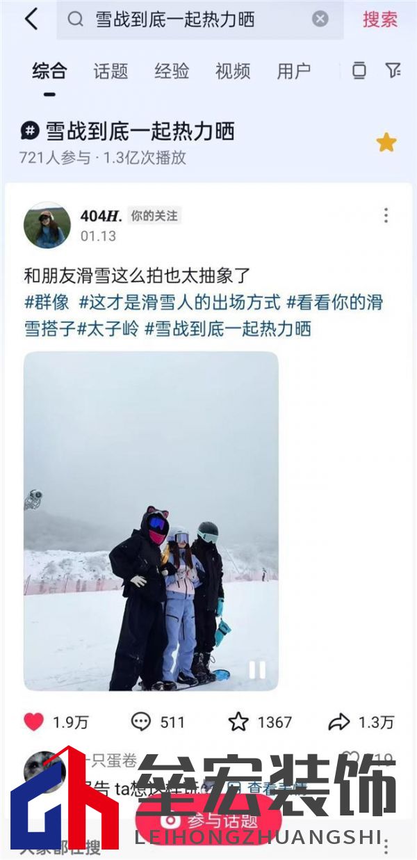 #雪戰(zhàn)到底一起熱力曬,四季沐歌空氣能抖音冰雪挑戰(zhàn)賽燃起全民冰雪熱情