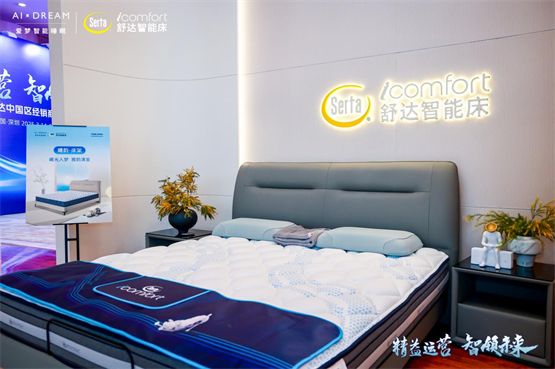 舒達新品