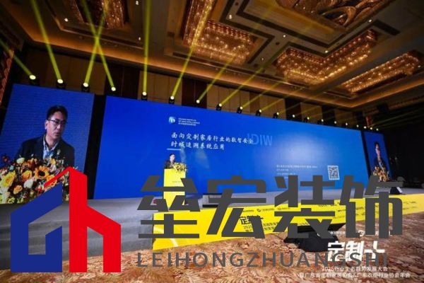魯麗木業(yè)總冠名“定制+”——2025行業(yè)生態(tài)趨勢(shì)發(fā)展大會(huì)暨廣東省定制家居協(xié)會(huì)、廣東衣柜行業(yè)協(xié)會(huì)年會(huì)成功召開(kāi) 