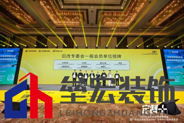 魯麗木業(yè)總冠名“定制+”——2025行業(yè)生態(tài)趨勢(shì)發(fā)展大會(huì)暨廣東省定制家居協(xié)會(huì)、廣東衣柜行業(yè)協(xié)會(huì)年會(huì)成功召開(kāi) 