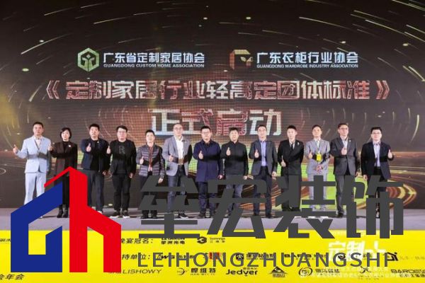 魯麗木業(yè)總冠名“定制+”——2025行業(yè)生態(tài)趨勢(shì)發(fā)展大會(huì)暨廣東省定制家居協(xié)會(huì)、廣東衣柜行業(yè)協(xié)會(huì)年會(huì)成功召開(kāi) 
