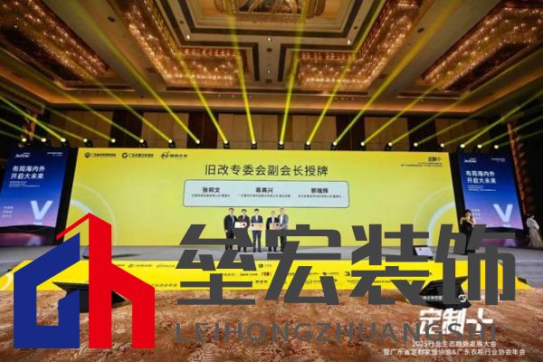 魯麗木業(yè)總冠名“定制+”——2025行業(yè)生態(tài)趨勢(shì)發(fā)展大會(huì)暨廣東省定制家居協(xié)會(huì)、廣東衣柜行業(yè)協(xié)會(huì)年會(huì)成功召開(kāi) 
