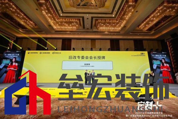 魯麗木業(yè)總冠名“定制+”——2025行業(yè)生態(tài)趨勢(shì)發(fā)展大會(huì)暨廣東省定制家居協(xié)會(huì)、廣東衣柜行業(yè)協(xié)會(huì)年會(huì)成功召開(kāi) 