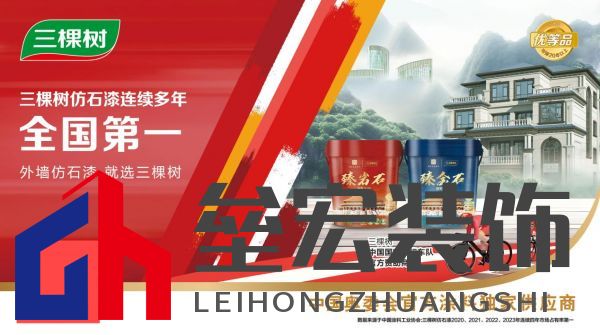 三棵樹.png