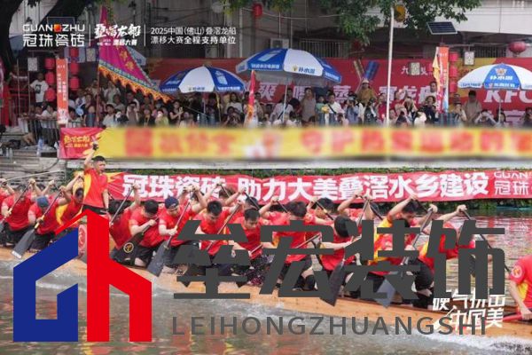 疊滘龍船漂移大賽全城沸騰!冠珠瓷磚全程支持,疊滘東勝東隊勇奪L彎賽道亞軍